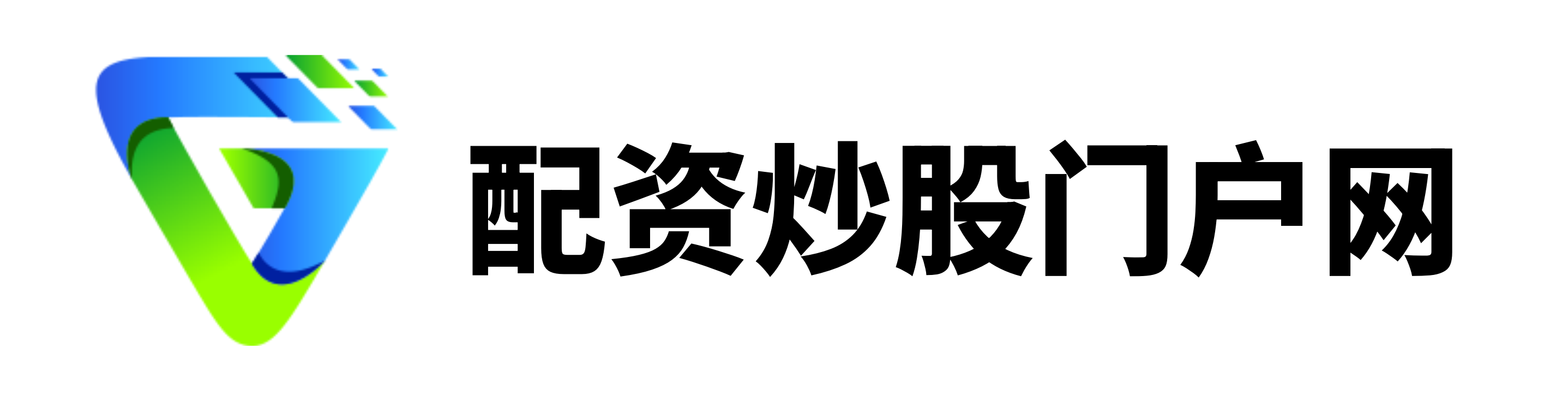 配配网